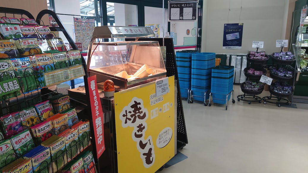 アルク 焼き芋コーナー