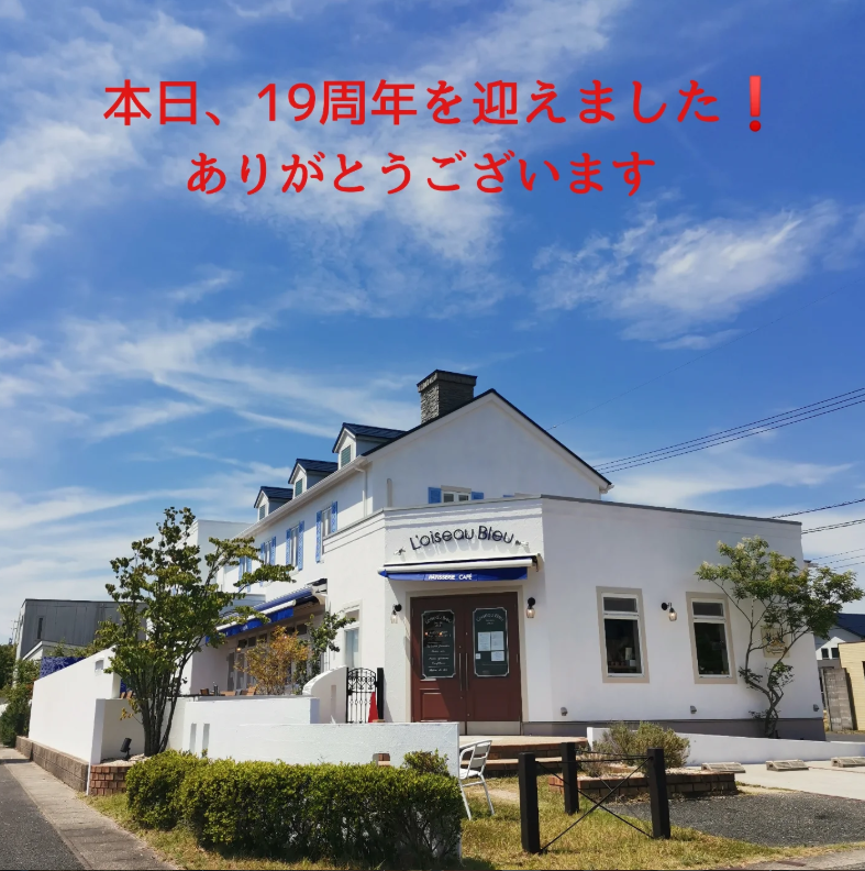 パティスリーカフェ ロワゾブルーの外観